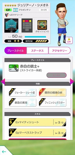 画像ギャラリー No.012のサムネイル画像 / 「サカつくRTW」,リメルケやミケル・オヤルサバルらが登場するDECEMBER PREMIUM SCOUTを開催