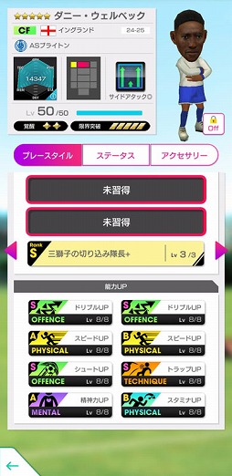 画像ギャラリー No.015のサムネイル画像 / 「サカつくRTW」,リメルケやミケル・オヤルサバルらが登場するDECEMBER PREMIUM SCOUTを開催