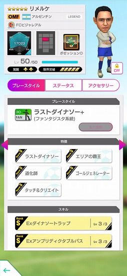 画像ギャラリー No.020のサムネイル画像 / 「サカつくRTW」,リメルケやミケル・オヤルサバルらが登場するDECEMBER PREMIUM SCOUTを開催