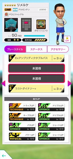 画像ギャラリー No.021のサムネイル画像 / 「サカつくRTW」,リメルケやミケル・オヤルサバルらが登場するDECEMBER PREMIUM SCOUTを開催