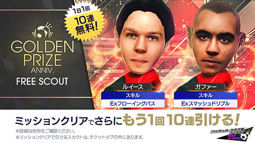 ���������꡼ No.005�Υ���ͥ������ / �֥����Ĥ�RTW�ס������ե����󥳤�쥪�ʥ�ɤ餬�о줹���GOLDEN PRIZE Anniversary LEGEND SCOUT�פ򳫺�