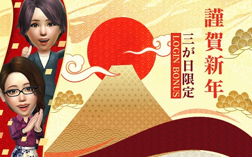 画像ギャラリー No.004のサムネイル画像 / 「サカつくRTW」,小野伸二さんをはじめとする名選手たちが登場するHAPPY NEW YEAR SCOUTを開催