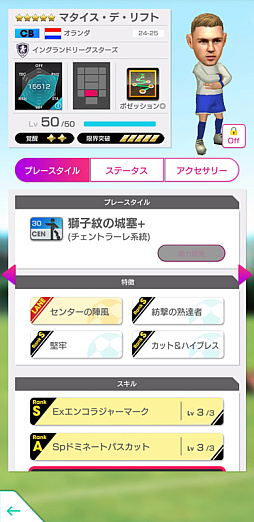 画像ギャラリー No.006のサムネイル画像 / 「サカつくRTW」,デ・ブライネやファン・ダイクなどイングランドリーグ現役の選手が登場するフェスを開催中