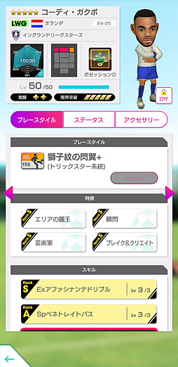 画像ギャラリー No.008のサムネイル画像 / 「サカつくRTW」,デ・ブライネやファン・ダイクなどイングランドリーグ現役の選手が登場するフェスを開催中