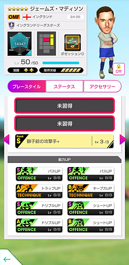 画像ギャラリー No.011のサムネイル画像 / 「サカつくRTW」,デ・ブライネやファン・ダイクなどイングランドリーグ現役の選手が登場するフェスを開催中