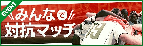 画像ギャラリー No.015のサムネイル画像 / 「サカつくRTW」,デ・ブライネやファン・ダイクなどイングランドリーグ現役の選手が登場するフェスを開催中
