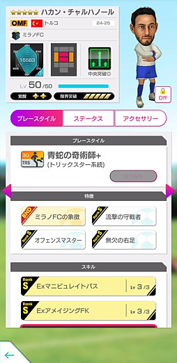 画像ギャラリー No.003のサムネイル画像 / 「サカつくRTW」,SAKATSUKU Anniversary LEGEND SCOUTを本日から開催