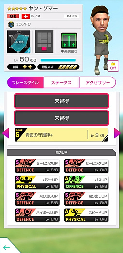 画像ギャラリー No.008のサムネイル画像 / 「サカつくRTW」,SAKATSUKU Anniversary LEGEND SCOUTを本日から開催