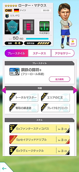 画像ギャラリー No.013のサムネイル画像 / 「サカつくRTW」,SAKATSUKU Anniversary LEGEND SCOUTを本日から開催