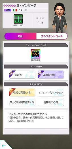 画像ギャラリー No.020のサムネイル画像 / 「サカつくRTW」,SAKATSUKU Anniversary LEGEND SCOUTを本日から開催