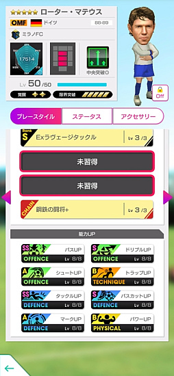 画像ギャラリー No.023のサムネイル画像 / 「サカつくRTW」,SAKATSUKU Anniversary LEGEND SCOUTを本日から開催