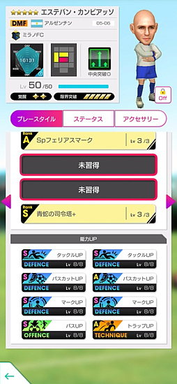 画像ギャラリー No.027のサムネイル画像 / 「サカつくRTW」,SAKATSUKU Anniversary LEGEND SCOUTを本日から開催