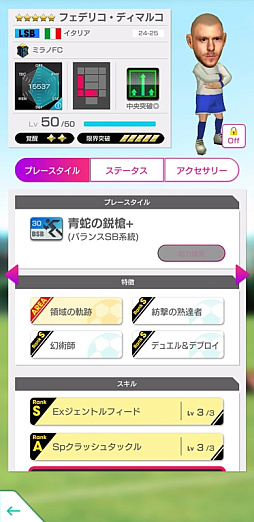 画像ギャラリー No.028のサムネイル画像 / 「サカつくRTW」,SAKATSUKU Anniversary LEGEND SCOUTを本日から開催