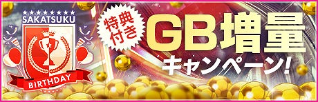 ���������꡼ No.001�Υ���ͥ������ / �֥����Ĥ�RTW�ס������Ĥ����꡼��29��ǯ��ǰ������SAKATSUKU BIRTHDAY SCOUT�פ򳫺�