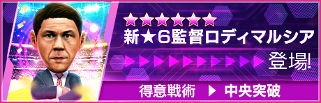 画像ギャラリー No.006のサムネイル画像 / 「サカつくRTW」,ベルギーの新★5選手が覚醒&レベルMAXで登場する「ピックアップカントリーSCOUT」を開催