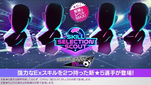꡼ No.001Υͥ / ֥ĤRTWס٥MAXΡ5꤬о줹SKILL SELECTION SCOUTפ򳫺