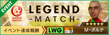 画像ギャラリー No.003のサムネイル画像 / 「サカつくRTW」,仏の新★5選手がレベル最大で登場するPICK UP SCOUTを開催