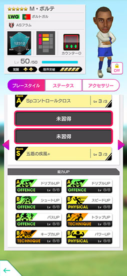 画像ギャラリー No.005のサムネイル画像 / 「サカつくRTW」,仏の新★5選手がレベル最大で登場するPICK UP SCOUTを開催