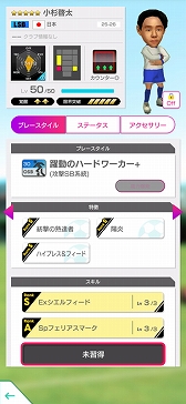 画像ギャラリー No.005のサムネイル画像 / 「サカつくRTW」,ピサノアレクサンドレ幸冬堀尾選手,梅木 怜選手など,若き日本代表選手が登場するLEVEL MAX SCOUTを開催