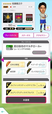 画像ギャラリー No.009のサムネイル画像 / 「サカつくRTW」,ピサノアレクサンドレ幸冬堀尾選手,梅木 怜選手など,若き日本代表選手が登場するLEVEL MAX SCOUTを開催