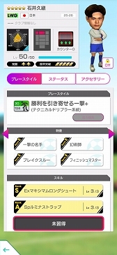 画像ギャラリー No.012のサムネイル画像 / 「サカつくRTW」,ピサノアレクサンドレ幸冬堀尾選手,梅木 怜選手など,若き日本代表選手が登場するLEVEL MAX SCOUTを開催