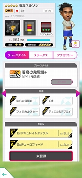 画像ギャラリー No.014のサムネイル画像 / 「サカつくRTW」,ピサノアレクサンドレ幸冬堀尾選手,梅木 怜選手など,若き日本代表選手が登場するLEVEL MAX SCOUTを開催