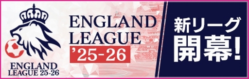 画像ギャラリー No.021のサムネイル画像 / 「サカつくRTW」,ピサノアレクサンドレ幸冬堀尾選手,梅木 怜選手など,若き日本代表選手が登場するLEVEL MAX SCOUTを開催