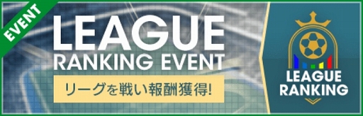 画像ギャラリー No.022のサムネイル画像 / 「サカつくRTW」,ピサノアレクサンドレ幸冬堀尾選手,梅木 怜選手など,若き日本代表選手が登場するLEVEL MAX SCOUTを開催