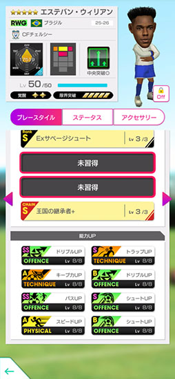 画像ギャラリー No.005のサムネイル画像 / 「サカつくRTW」，モイセス・カイセドやエステバン・ウィリアンらが登場する“SUPER STAR FES”を実施