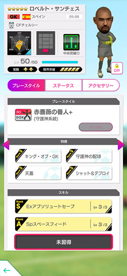 画像ギャラリー No.012のサムネイル画像 / 「サカつくRTW」，モイセス・カイセドやエステバン・ウィリアンらが登場する“SUPER STAR FES”を実施