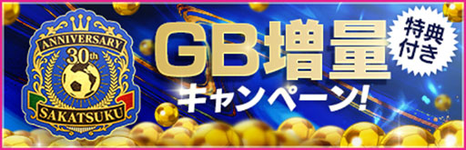 画像ギャラリー No.007のサムネイル画像 / 「サカつくRTW」，イタリアのレジェンド「トッティ」らが登場するスカウトを開催