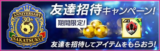 画像ギャラリー No.008のサムネイル画像 / 「サカつくRTW」，イタリアのレジェンド「トッティ」らが登場するスカウトを開催