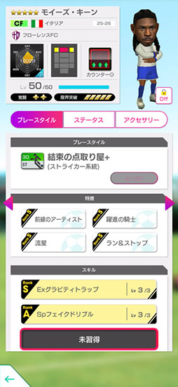 画像ギャラリー No.013のサムネイル画像 / 「サカつくRTW」，イタリアのレジェンド「トッティ」らが登場するスカウトを開催