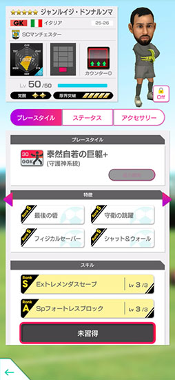 画像ギャラリー No.019のサムネイル画像 / 「サカつくRTW」，イタリアのレジェンド「トッティ」らが登場するスカウトを開催