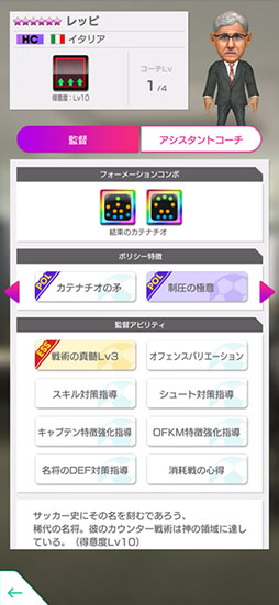 画像ギャラリー No.022のサムネイル画像 / 「サカつくRTW」，イタリアのレジェンド「トッティ」らが登場するスカウトを開催