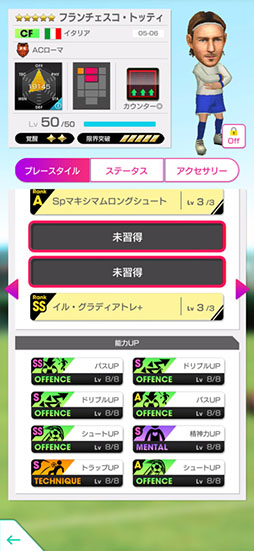 画像ギャラリー No.024のサムネイル画像 / 「サカつくRTW」，イタリアのレジェンド「トッティ」らが登場するスカウトを開催