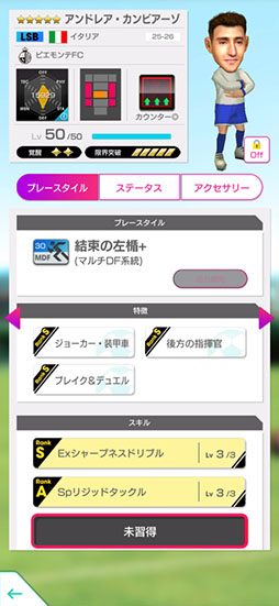 画像ギャラリー No.025のサムネイル画像 / 「サカつくRTW」，イタリアのレジェンド「トッティ」らが登場するスカウトを開催