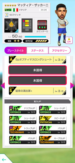 画像ギャラリー No.028のサムネイル画像 / 「サカつくRTW」，イタリアのレジェンド「トッティ」らが登場するスカウトを開催