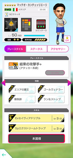 画像ギャラリー No.008のサムネイル画像 / 「サカつくRTW」，伝説のDF「ファビオ・カンナバーロ」らが登場する“SAKATSUKU 30th Anniversary SUPER STAR FES LEGEND”を開催