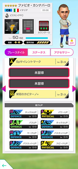 画像ギャラリー No.011のサムネイル画像 / 「サカつくRTW」，伝説のDF「ファビオ・カンナバーロ」らが登場する“SAKATSUKU 30th Anniversary SUPER STAR FES LEGEND”を開催