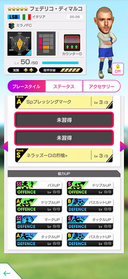 画像ギャラリー No.015のサムネイル画像 / 「サカつくRTW」，伝説のDF「ファビオ・カンナバーロ」らが登場する“SAKATSUKU 30th Anniversary SUPER STAR FES LEGEND”を開催