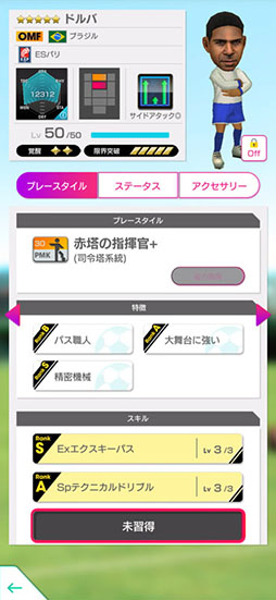 画像ギャラリー No.003のサムネイル画像 / 「サカつくRTW」,ヴィニシウス・ジュニオールらスペイン強豪クラブのスーパースターが★5選手として参戦