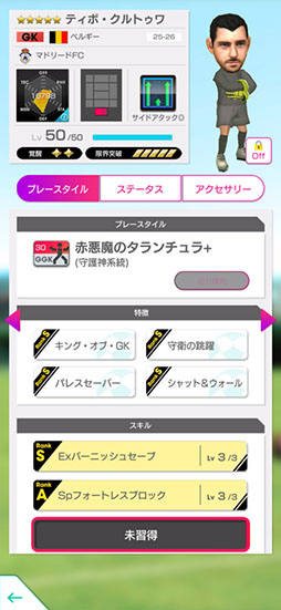 画像ギャラリー No.013のサムネイル画像 / 「サカつくRTW」,ヴィニシウス・ジュニオールらスペイン強豪クラブのスーパースターが★5選手として参戦