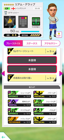 画像ギャラリー No.011のサムネイル画像 / 「サカつく」，エンドリッキやマッテオ・ガッビアら欧州各国強豪クラブの現役選手が新★5選手として登場