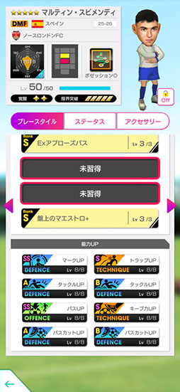 画像ギャラリー No.005のサムネイル画像 / 「サカつくRTW」，ダニ・オルモらスペインのスーパースターが得意戦術ポゼッションの新★5選手として参戦