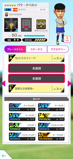 画像ギャラリー No.009のサムネイル画像 / 「サカつくRTW」，ダニ・オルモらスペインのスーパースターが得意戦術ポゼッションの新★5選手として参戦