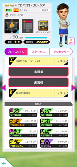 画像ギャラリー No.013のサムネイル画像 / 「サカつくRTW」，ダニ・オルモらスペインのスーパースターが得意戦術ポゼッションの新★5選手として参戦