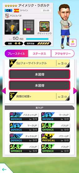 画像ギャラリー No.017のサムネイル画像 / 「サカつくRTW」，ダニ・オルモらスペインのスーパースターが得意戦術ポゼッションの新★5選手として参戦