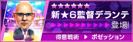 画像ギャラリー No.027のサムネイル画像 / 「サカつくRTW」，ダニ・オルモらスペインのスーパースターが得意戦術ポゼッションの新★5選手として参戦