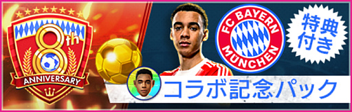 画像ギャラリー No.004のサムネイル画像 / 「サカつくRTW」，“8th Anniversary FEVER STAR FES”を開催